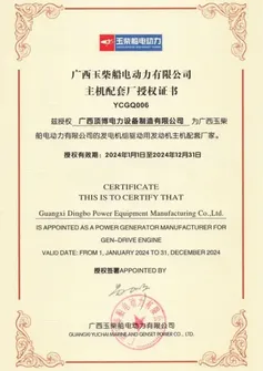 Certificado de autorização OEM do motor diesel Yuchai