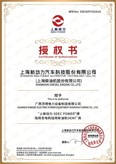 Certificado de autorização OEM de motor diesel SDEC