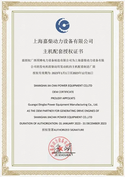 Certificado de autorização OEM do motor diesel Kachai